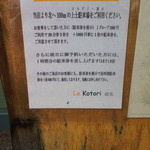 L'atelier Suzuki - お車でお越しのお客様へ