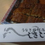 Shikishima - 大変味の濃い～蒲焼