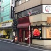 ローストビーフ大野 秋葉原店