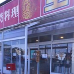 全家福 - 