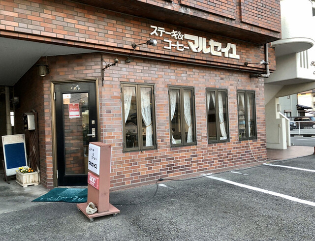 グリル マルセイユ マルセイユ 亀山 ステーキ 食べログ グリル マルセイユ マルセイユ 亀山 ステーキ 食べログ