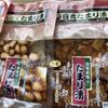 日光たまり漬本舗 つるや 今市店