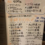 藤沢しぇんろん - おつまみメニュー