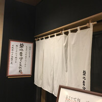 築地青空三代目 丸の内 - 