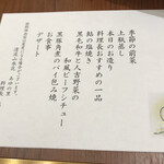 清流山水花 あゆの里 - 