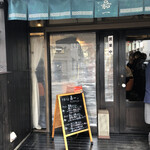 仙台中華そば 銘店嘉一 国分町店 - 