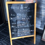 仙台中華そば 銘店嘉一 国分町店 - セットが人気みたいでした。