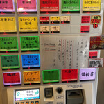 仙台中華そば 銘店嘉一 - 券売機で買ってから…のスタイル