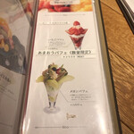 果実園リーベル - 