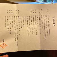 菊乃井 本店 - 
