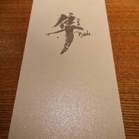 隼 - 