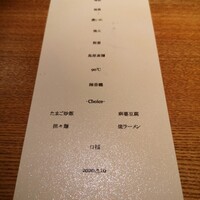 隼 - 