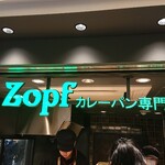 Zopfカレーパン専門店 グランスタ店 - 