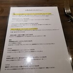 創作イタリアン Gemelli - ３月のメニューですo(^o^)o