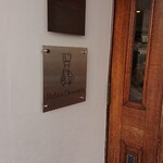 パティスリー・パリセヴェイユ - こちらです。