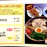 久留米とんこつラーメン 松山分校 - 