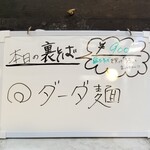 塩そば専門店 桑ばら - ダーダ麺