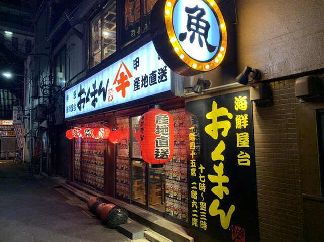 海鮮屋台 おくまん 神田店 神田 居酒屋 食べログ 海鮮屋台 おくまん 神田店 神田 居酒屋 食べログ