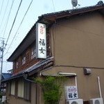 福女 - 2012.04ほとんど民家