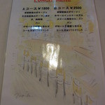 L'atelier Suzuki - LUNCH MENU