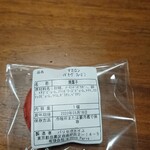 パティスリー・パリセヴェイユ - マカロン。ギモーヴフレーズの原材料。色味のためかな？トマト入ってるらしい。