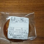 パティスリー・パリセヴェイユ - エピセアの原材料。シナモン、コニャック。いい香りではあった。しかし、食感が悪い。