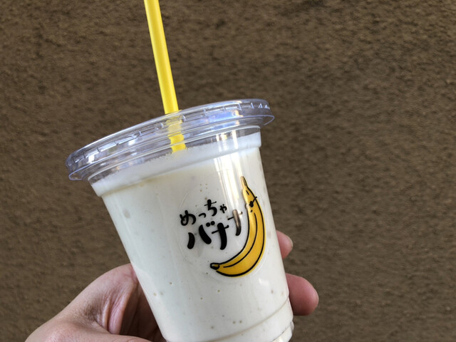 めっちゃバナナ 佐野 ジュースバー 食べログ