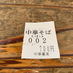 中華蕎麦 春馬 - 今朝は2番〜✨✨✨