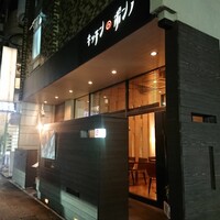 キッチンボンノ 桜木町 - 