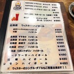 極羊専家 羊肉や かねちゃん - 