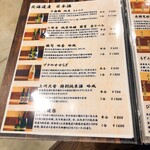 極羊専家 羊肉や かねちゃん - 