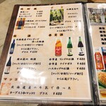 極羊専家 羊肉や かねちゃん - 