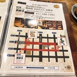 極羊専家 羊肉や かねちゃん - 