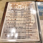 極羊専家 羊肉や かねちゃん - 