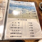 極羊専家 羊肉や かねちゃん - 