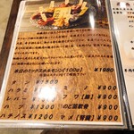 極羊専家 羊肉や かねちゃん - 