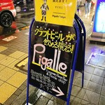 Pigalle Tokyo - 