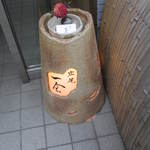 広尾 一会 - 入口の灯篭