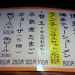 なみへい - メニュー表