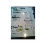 中華蕎麦 こじま - 平和台桂林でなくなってしまったワインがここにはある！