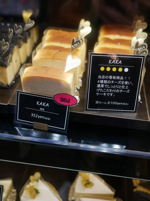 カカ チーズケーキストア 大名店 Kaka Cheese Cake Store 赤坂 ケーキ 食べログ