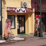 たい夢 - 