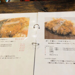 カツカレー専門店 Bath - 