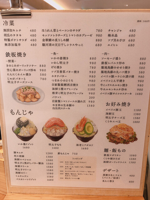 渋谷駅の高架下のもんじゃ焼き屋さん By Rio77 月島もんじゃ くうや 渋谷 渋谷 もんじゃ焼き 食べログ 渋谷駅の高架下のもんじゃ焼き屋さん By Rio77 月島もんじゃ くうや 渋谷 渋谷 もんじゃ焼き 食べログ