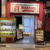 ラケル 新宿西口店