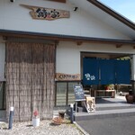 鯖乃家 - 駐車場は奥にもあります