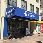 ふぁみりぃ - 