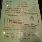 サロン・ド・カッパ - ランチはカレーを楽しめる