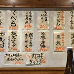 楓天 - 2020.3.10 メニュー