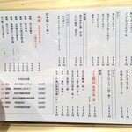 楓天 - 2020.3.10 メニュー